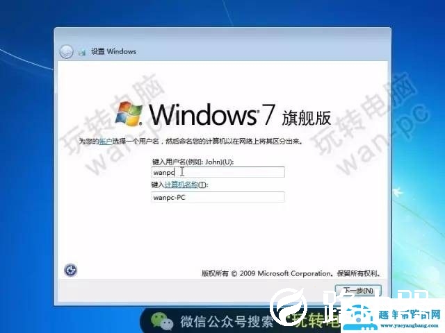 纯净Win7的安装教程，虽然微软已经不再更新，但是依然经典