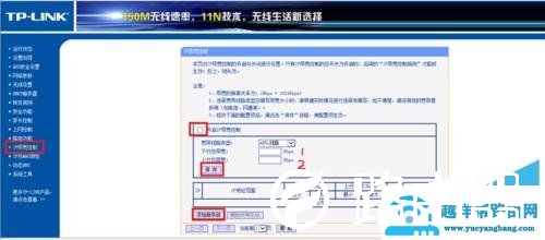 路由器限制网速设置