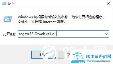 火炬之光2qtwebkit4.dll解决方法