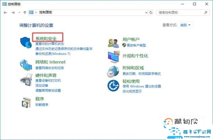win10如何更改账户权限设置
