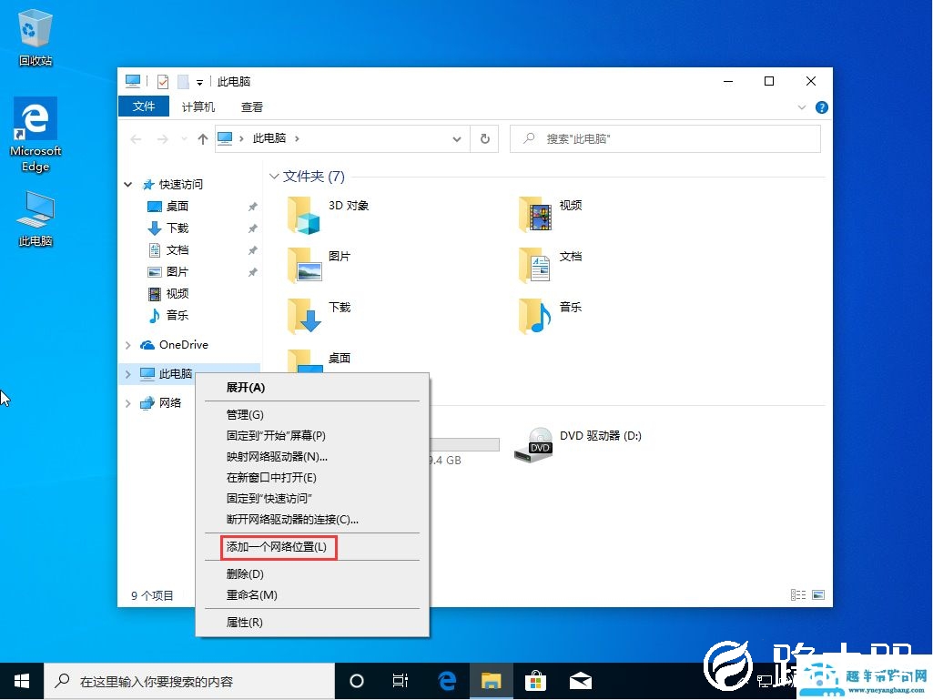Win10系统怎么新建网络连接