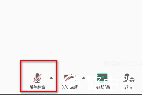 腾讯会议如何关闭入会时开启麦克风
