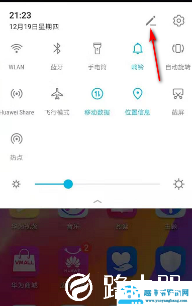 华为手机怎么录屏