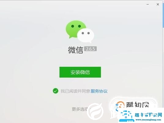 如何在电脑上下载微信