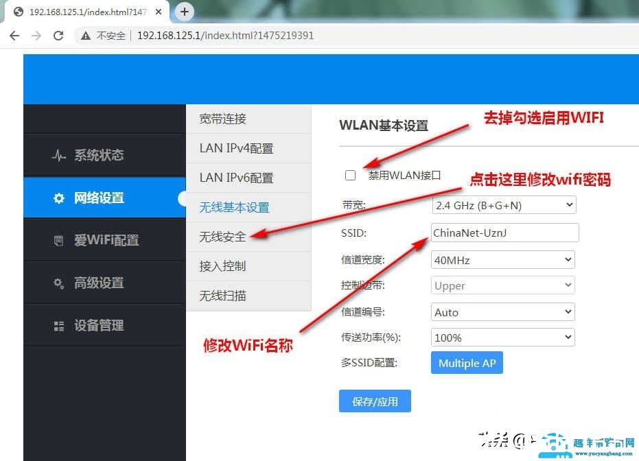 电信融合盒子MR820简介，详细图文讲解，无线路由器上网设置