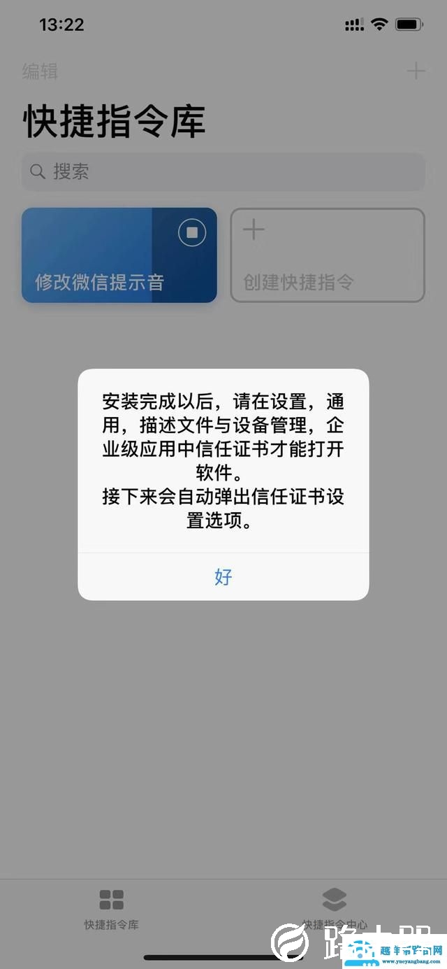 苹果微信的通知声音怎么改（最新苹果改微信提示音教程）(12)