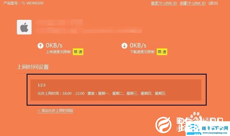 如何设置路由器上网和断网时间？