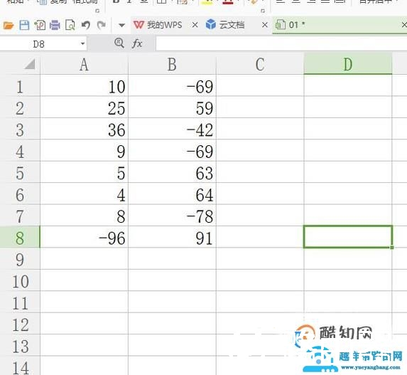 怎么让excel遇到负数就变成红色？