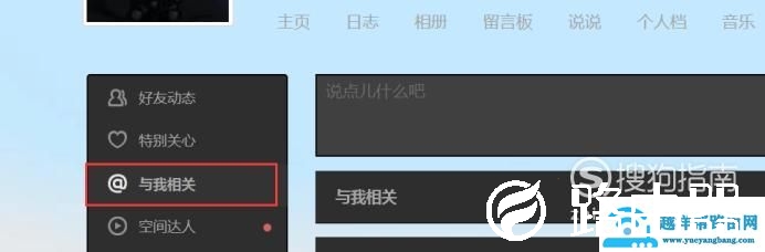 删除的说说怎么恢复