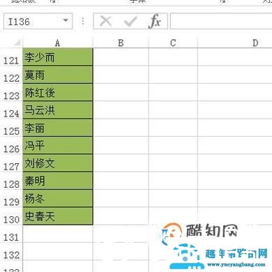 如何在excel表格中让姓名对齐？