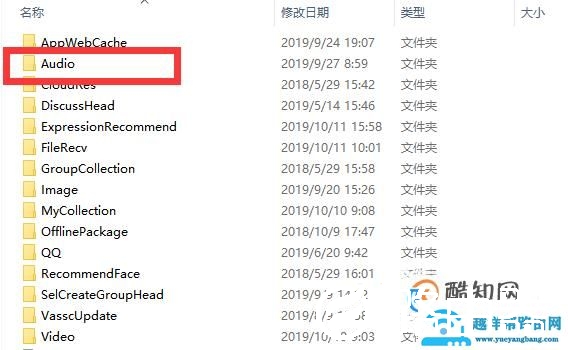 QQ语音怎么转发