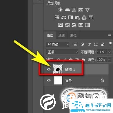 关于ps中矢量形状图层（布尔运算）的注意要点