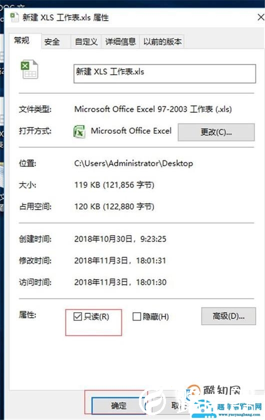 excel文件只能查看不能修改？