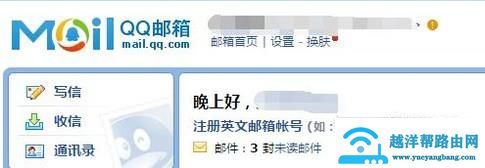 qq邮箱收不到邮件怎么回事