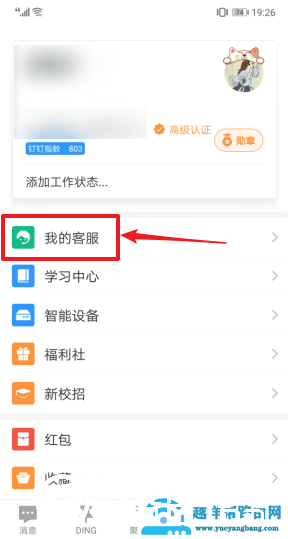 钉钉24小时客服人工电话400