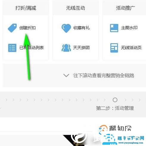 淘宝美折促销怎么用？