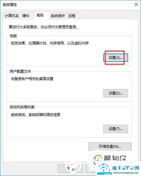 桌面图标有蓝色阴影怎么办？桌面蓝色阴影去不掉