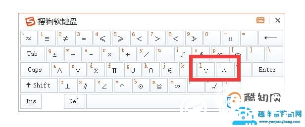 ∵数学因为所以符号怎么打∴