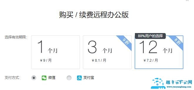 石墨文档会员价格详情