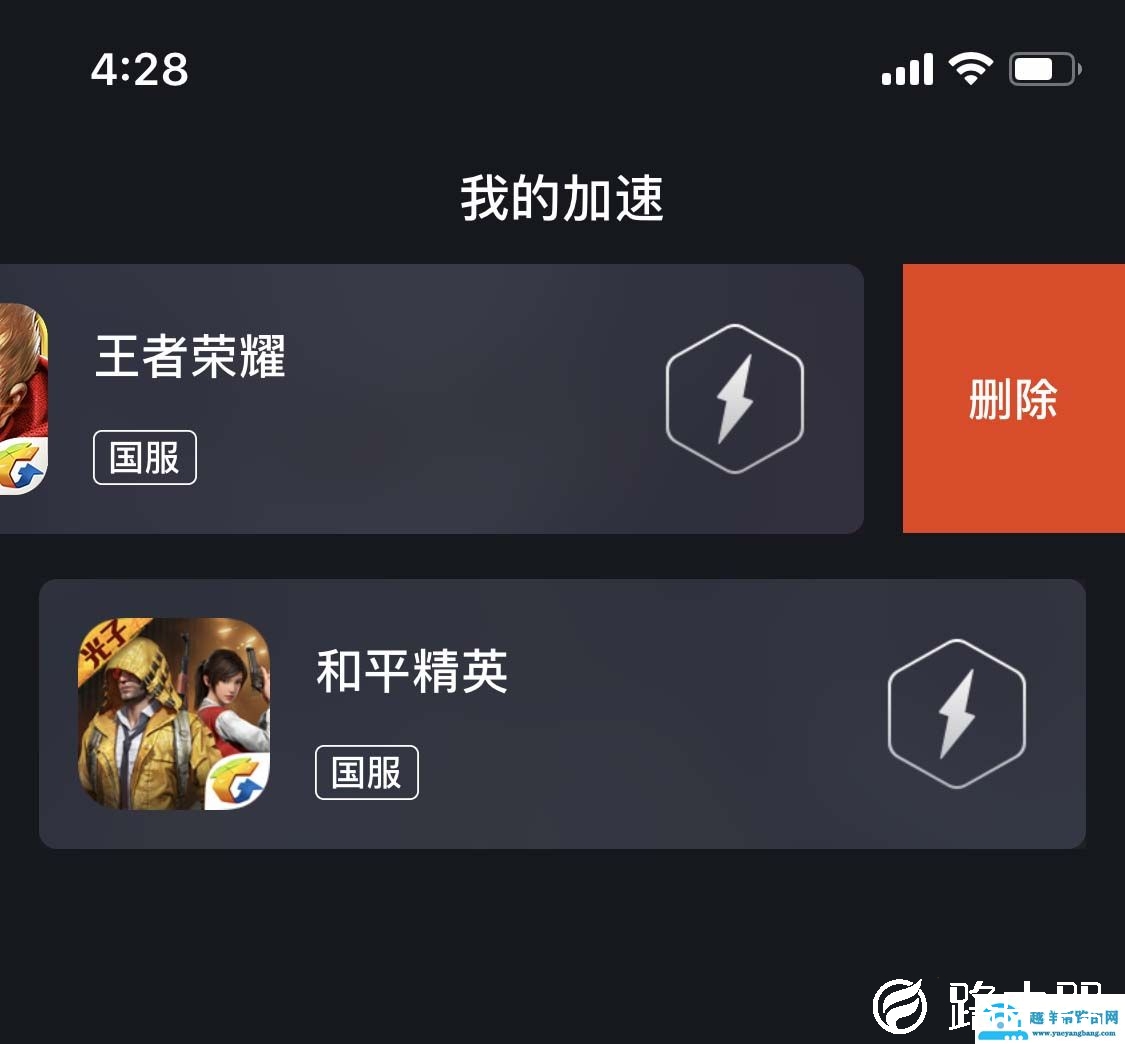 腾讯手游加速器怎么删除已添加游戏的方法