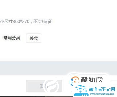 怎么在qq看点里发布文章？