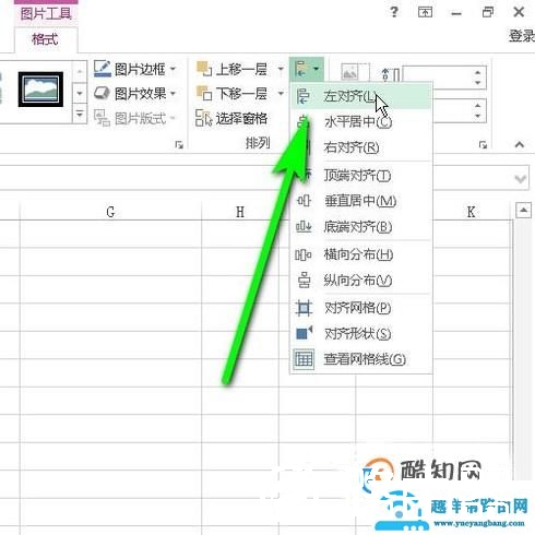 excel表格中的图片对齐且大小一致