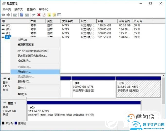 win10怎么切盘，将一个盘分成多个盘