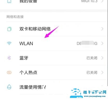 miui12wifi断流解决方法