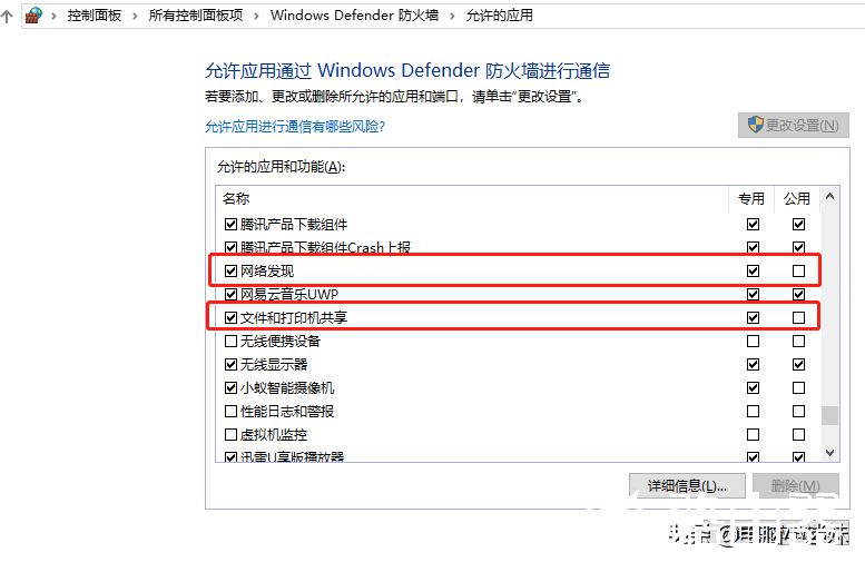 又失败了！共享打印机好难？其实windows10系统只需要设置这几项