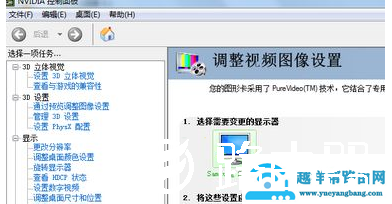 win10显卡设置在哪里