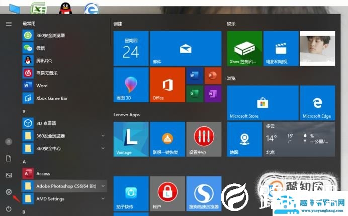 简单的方法提高Win10运行速度 解决卡顿