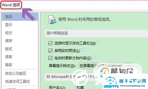Word如何设置自动编号？