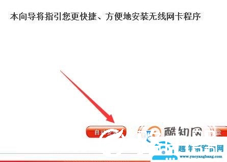无线接收器怎么用