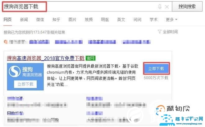 如何下载软件到桌面上
