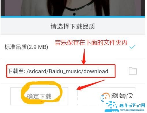 怎么使用手机下载MP3音乐