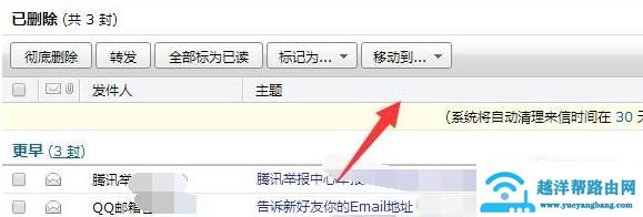 qq邮件过期怎么恢复