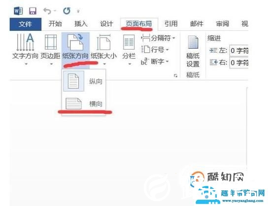 world文档怎么缩印（如何打小抄）