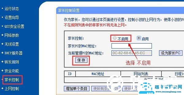 笔记本电脑wifi连接不上的解决方法