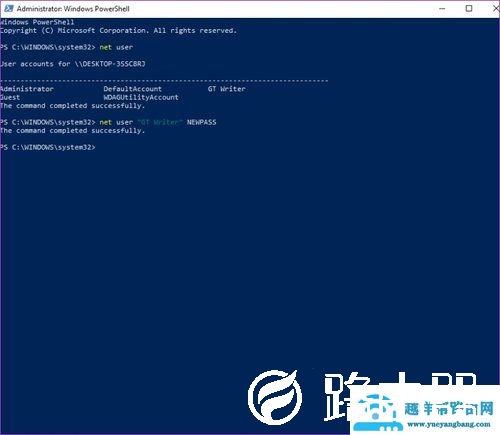 如何使用命令重置Win10管理员密码