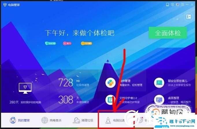 解决win10桌面右键菜单卡顿的几种方法