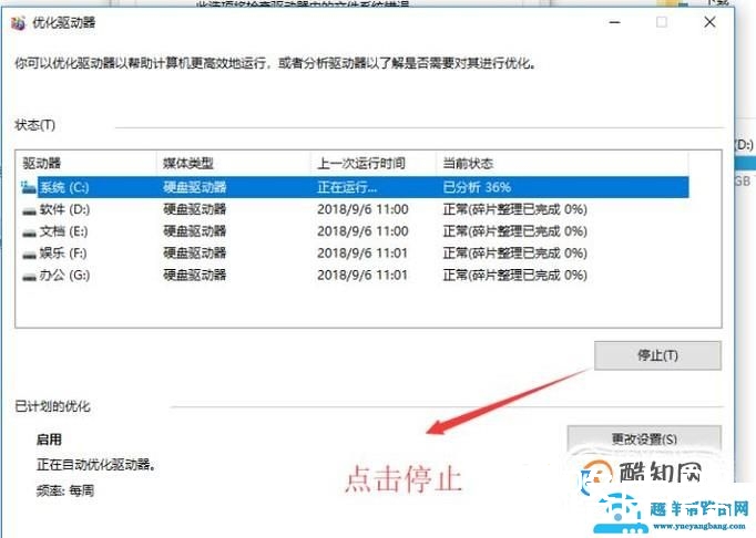 电脑开机磁盘检测如何关闭