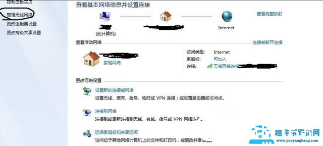电脑连不上wifi怎么办