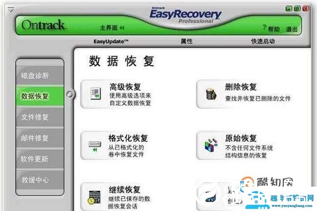 excel表格打不开的解决方法