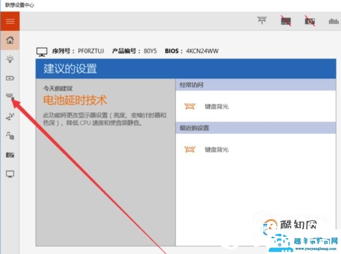 联想拯救者键盘灯怎么开
