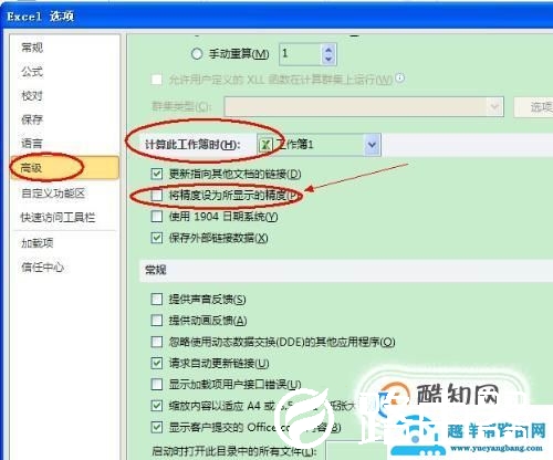 excel保留两位小数