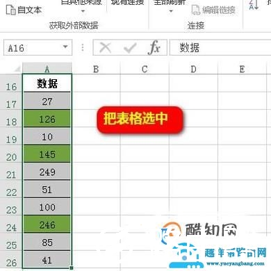 EXCEL中如何按照单元格颜色或字体颜色排序