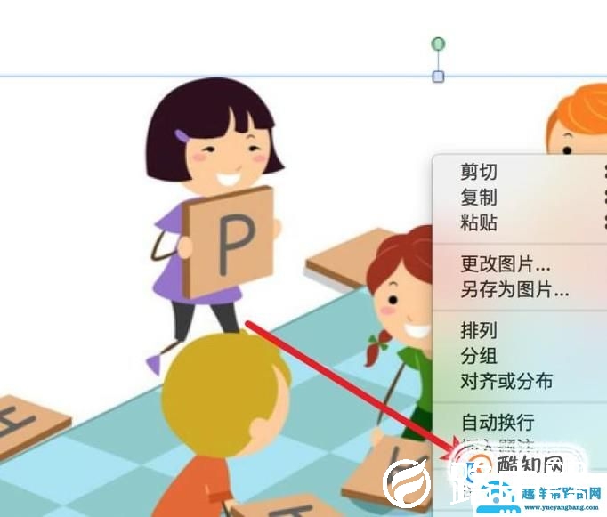 如何为word中的图片添加边框