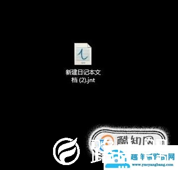 怎样修改文件的后缀名?
