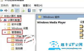 Win10 1909系统如何防止媒体流共享