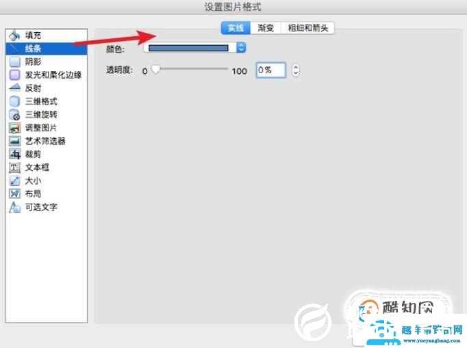 如何为word中的图片添加边框